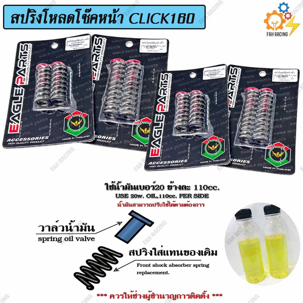 ชุด สปริง โหลดโช๊คหน้า สำหรับ N-MAX มี2ขนาด 1.5นิ้ว / 2นิ้ว 1ชุด (แถมฟรีน้ำมัน)