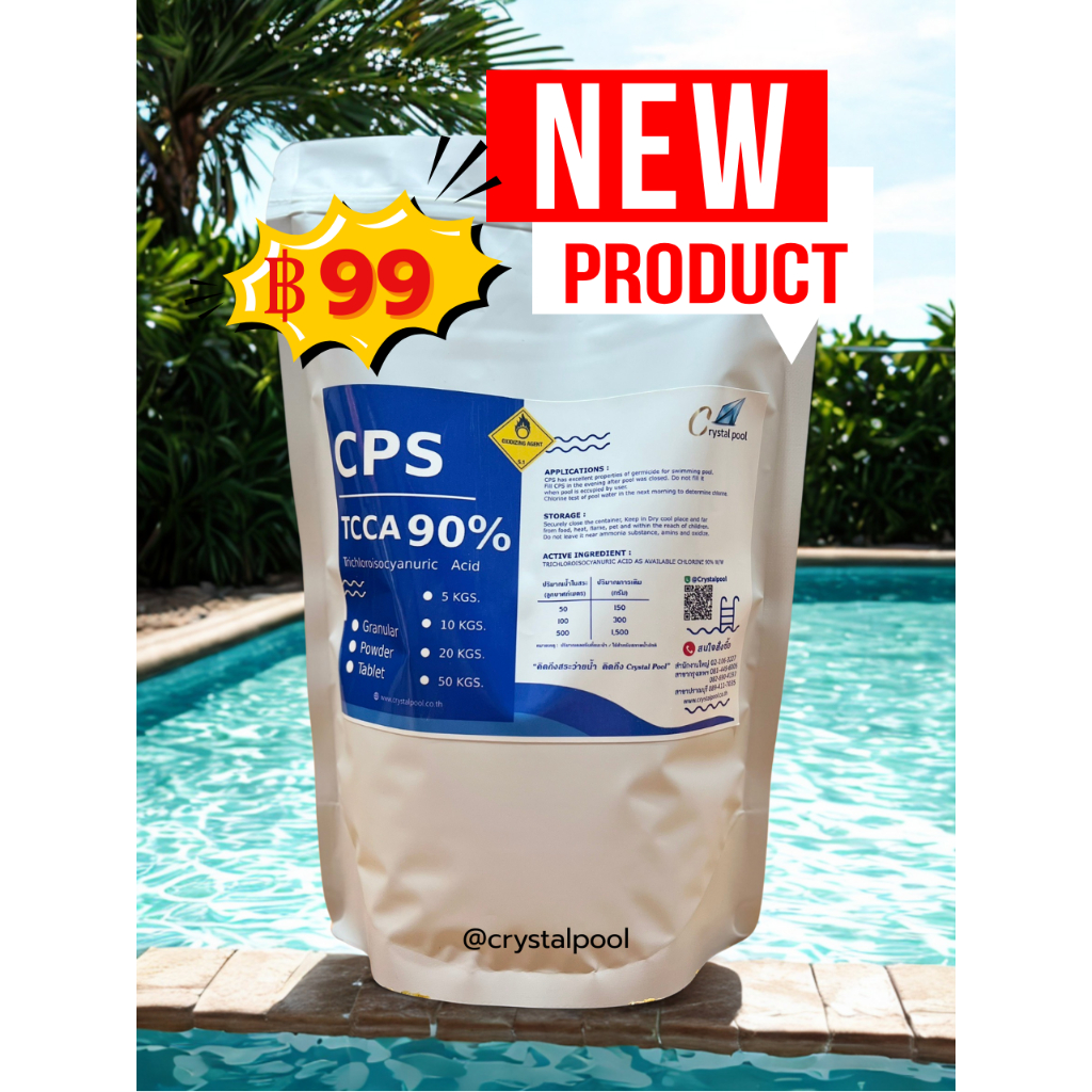 คลอรีน 90% ชนิดเกล็ด,ผง (1 kg.)  ยี่ห้อ CPS เกรดพรีเมี่ยม