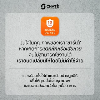 กระทะเหล็กหล่อชาร์เต้ 10 นิ้ว CHATE 10”