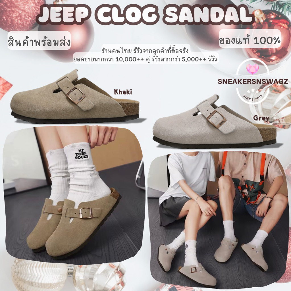 [พร้อมส่ง] Jeep Clog Sandal ทรง Birkenstock Boston ยอดฮิต ของแท้ 100%