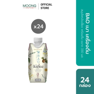BAO เบา เครื่องดื่มสมุนไพรจับเลี้ยง พร้อมดื่ม ขนาด 330 มล. [24 กล่อง]