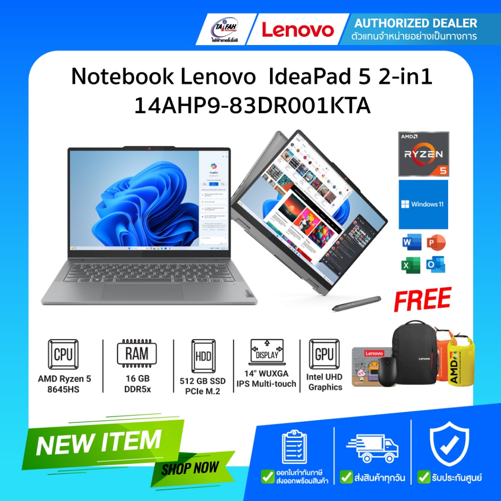 LENOVO  NOTEBOOK IP5 2IN1 14AHP9 AMD R5 83DR001KTA Grey/AMD Ryzen 5 8645HS/4.3GHz/16GB/WUXGA/	Window