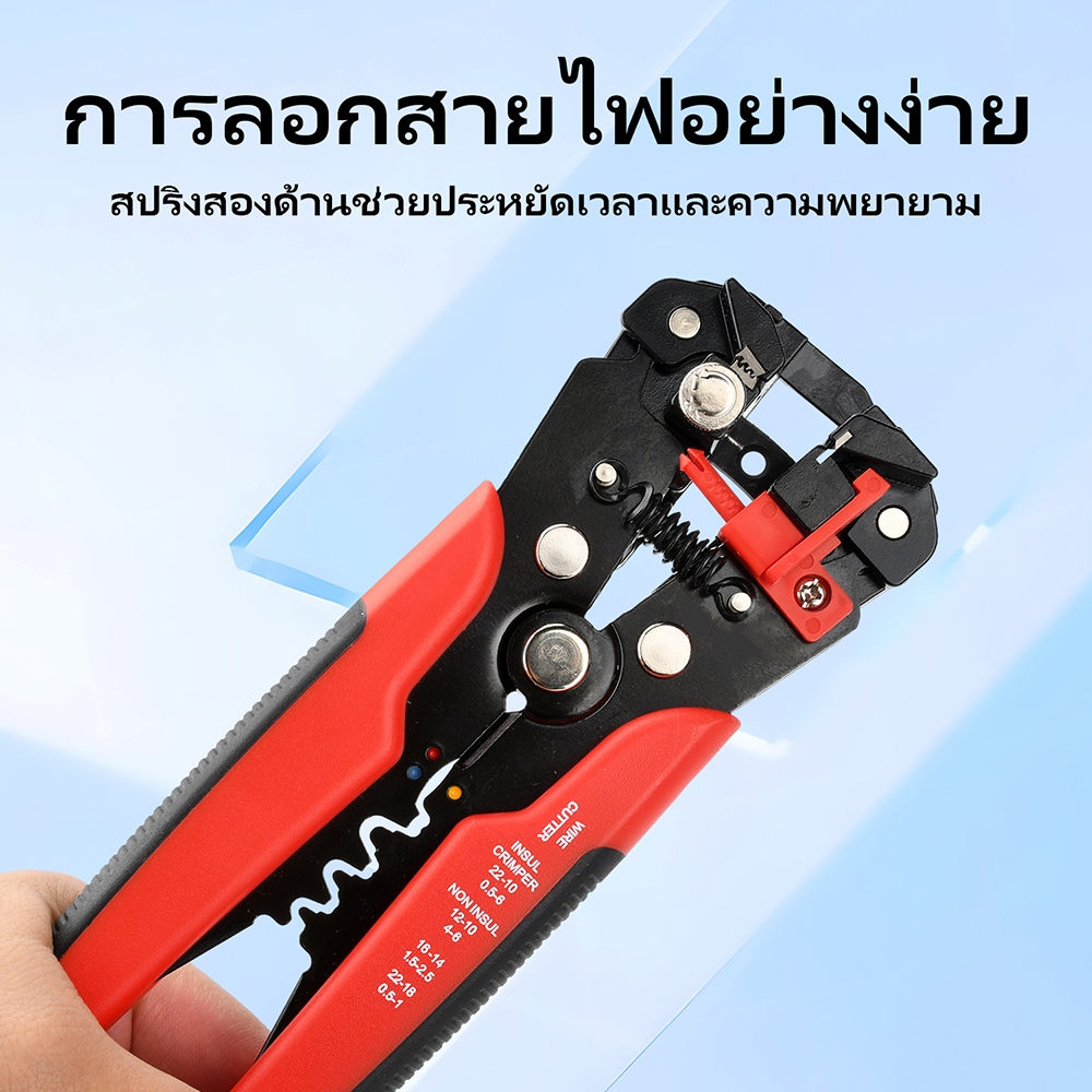 คีมปอกสายไฟอัตโนมัติ+ชุดตัวต่อสายไฟ 280 ชิ้น Wire รูปที่ 2