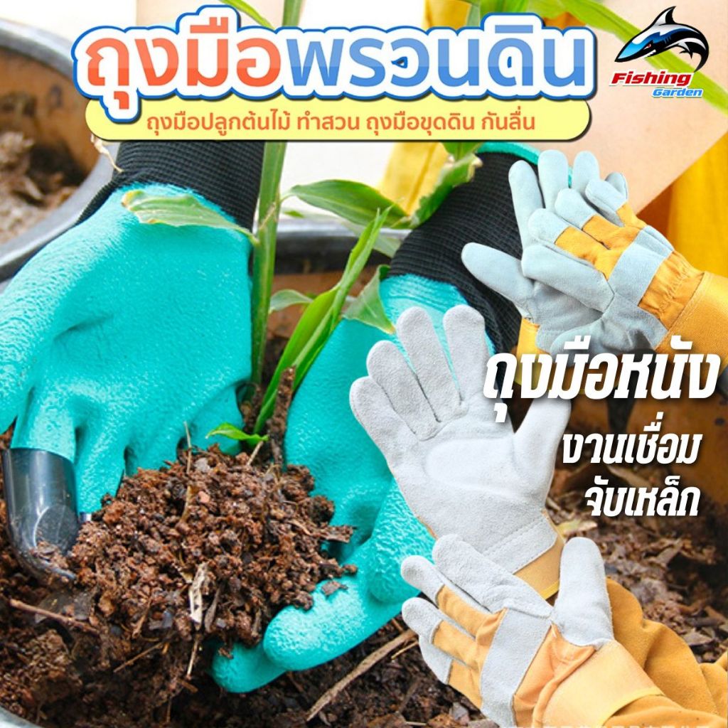 ถุงมือพรวนดิน ขุดดิน พร้อมเล็บขุด มือยาง กรงเล็บ แข็งแรง  ถุงมือช่างเชื่อม ช่างเชื่อม งานจับเหล็ก กันความร้อน