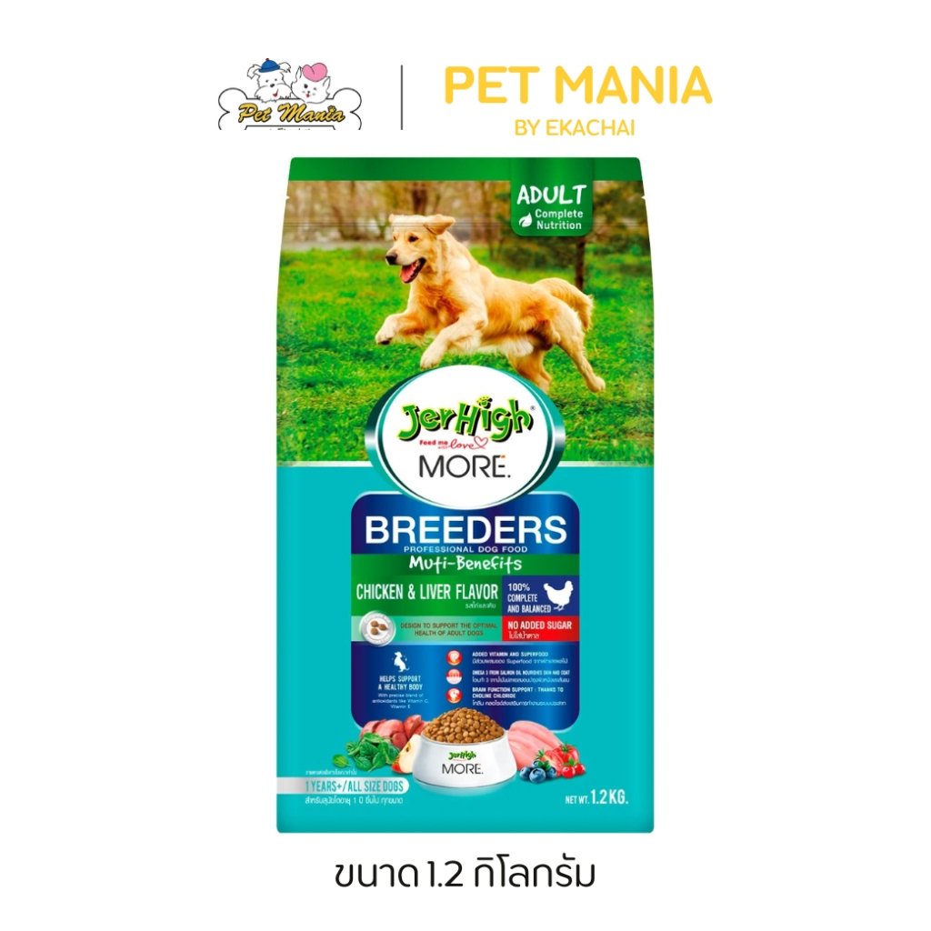 JerHigh More Breeder Adult Chicken & Liver รสไก่และตับ ขนาด 1.2 kg