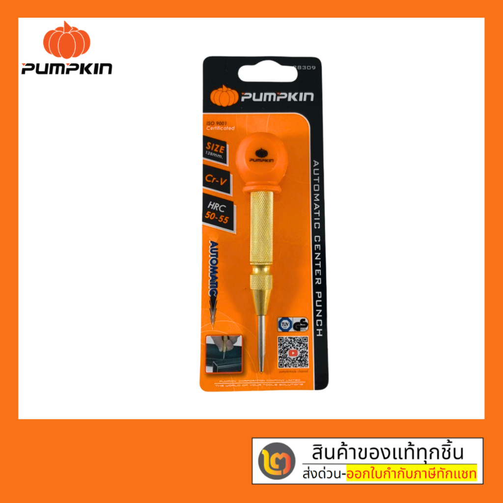 PUMPKIN เหล็กมาร์คออโต้ เหล็กนำศูนย์ออโต้ automatic center punch no.28309 ส่งไว เก็บเงินปลายทางได้ : เหล็กนําศูนย์