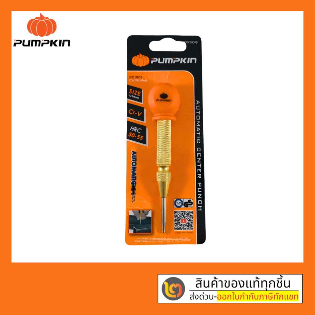 PUMPKIN เหล็กมาร์คออโต้ เหล็กนำศูนย์ออโต้ automatic center punch no.28309 ส่งไว เก็บเงินปลายทางได้ : เหล็กนําศูนย์