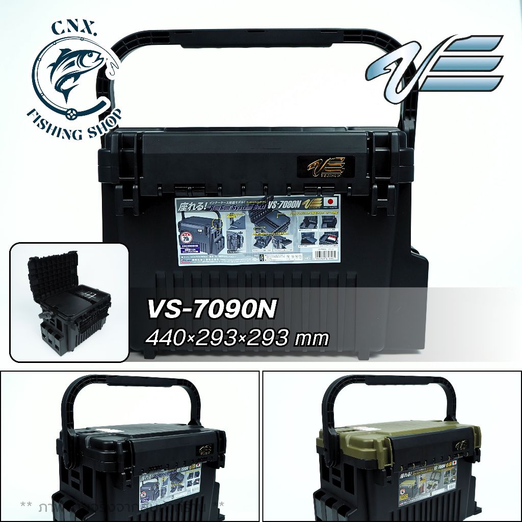 กล่องอุปกรณ์ Versus VS-7090N