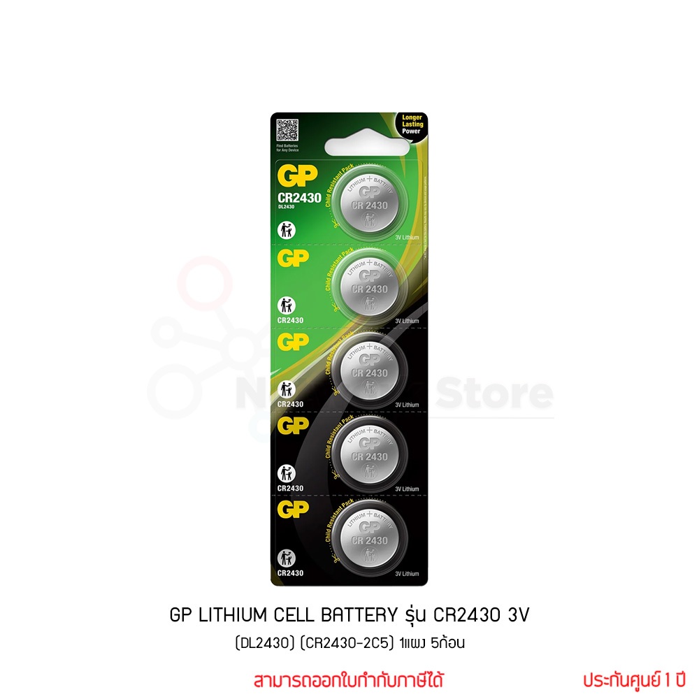GP BATTERY LITHIUM CELL รุ่น CR2430 3V ถ่านกระดุม (DL2430) (CR2430-2C5) 1แผง 5ก้อน