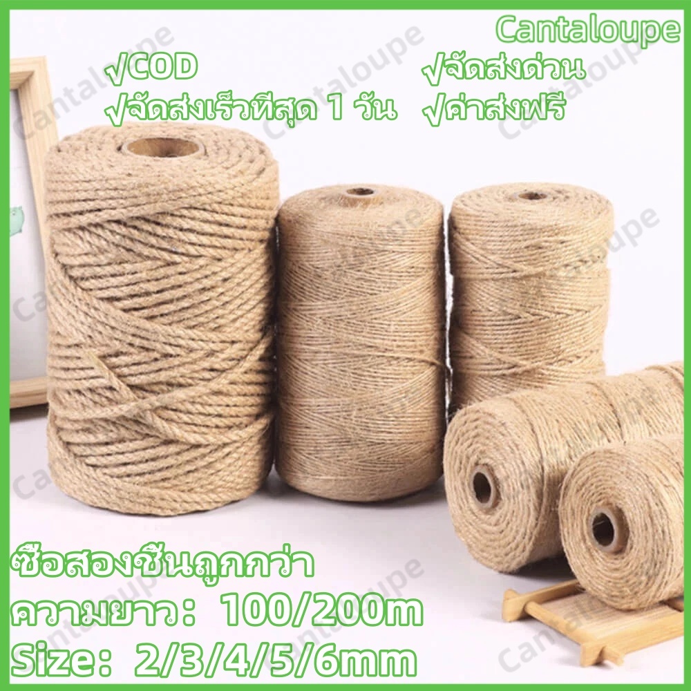 DIY เชือกป่าน เชือกป่านความยาวต่างๆ เชือกป่าน เชือกมะนิลา มีให้เลือก 8 ขนาด ความหนา: 2/3/4/5/6/8/10/12 มม. บ้านแมว ของแต