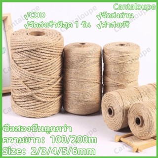 DIY เชือกป่าน เชือกป่านความยาวต่างๆ เชือกป่าน เชือกมะนิลา มี…