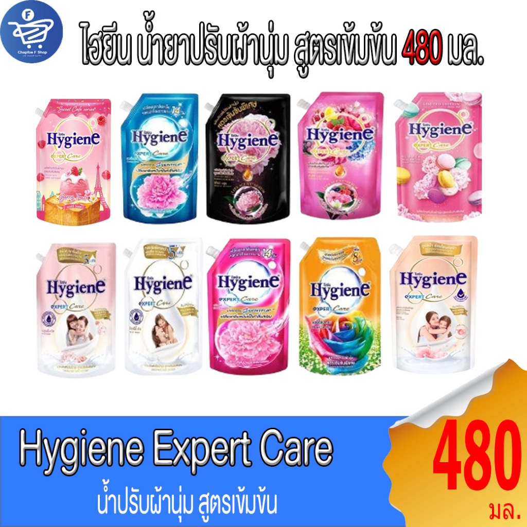 ไฮยีน เอ็กซ์เพิร์ทแคร์ Hygiene Expert Care น้ำยาปรับผ้านุ่ม สูตรเข้มข้นพิเศษ ขนาด 480 มล.