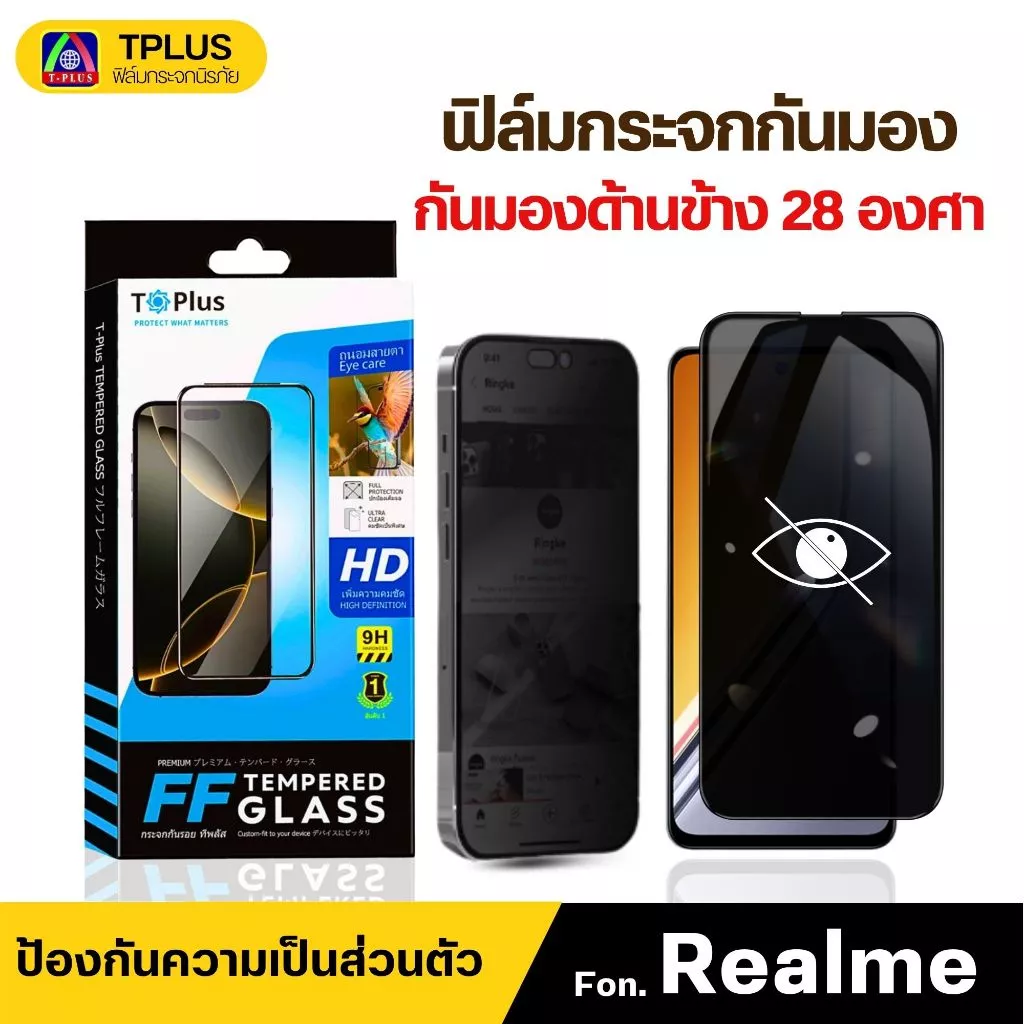 [🇹🇭T-Plus] ฟิล์มกระจก Realme กันเสือก/กันมอง เต็มจอ Realme P4 Lite 4G-5G C100 C83 15t note60x 11x 8 7pro 6pro 5G 4G