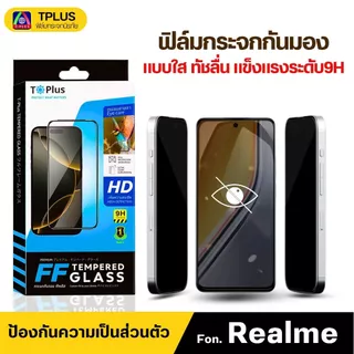 [🇹🇭T-Plus] ฟิล์มกระจก Realme กันเสือก/กันมอง เต็มจอ Realme P4 Lite 4G-5G C100 C83 15t note60x 11x 8 7pro 6pro 5G 4G