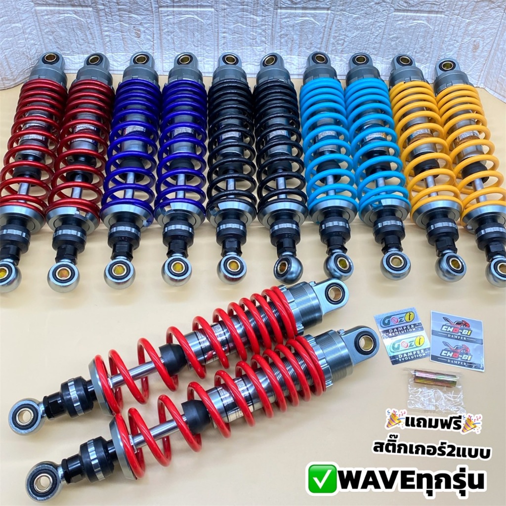 โช๊คโชบิWAVEทุกรุ่น/DREAM ดรีม มี6สี มีให้เลือกขนาด 280/300/310/320 มิล พร้อมส่งจากกรุงเทพ