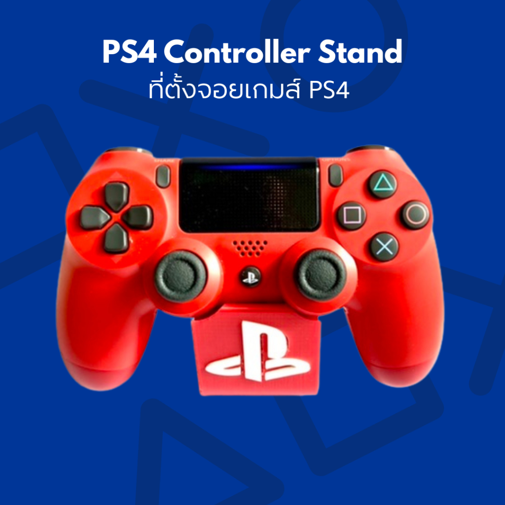PS4 Controller Stand ที่ตั้งจอยเกมส์ PS4 [3D Print]