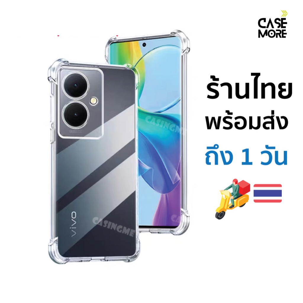 เคส vivo Y27 4g/5g เคส ตรงรุ่น ร้านไทย พร้อมส่ง เคสกันกระแทก เคสวีโว่Y27 เคสY27 สำหรับ เคสvivoY27
