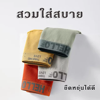 ซื้อ 1 ได้ 5ตัว กางเกงในชาย L-4XL ขาเว้า เนื้อผ้านิ่ม สวมใส่สบาย ระบายอากาศได้ดี (กกน.)