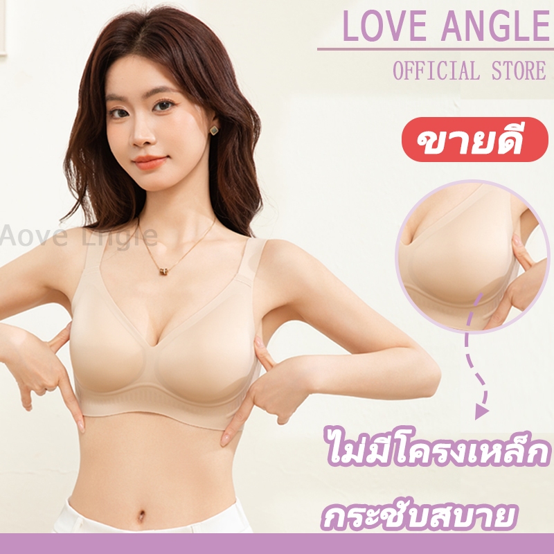 Love Angel บราเจลลี่ ไม่มีห่วงเหล็ก กางเกงชั้นในไร้ตะเข็บ รวบเก็บพุง ใส่สบาย ไม่รัดรูป สวยกระชับ 884