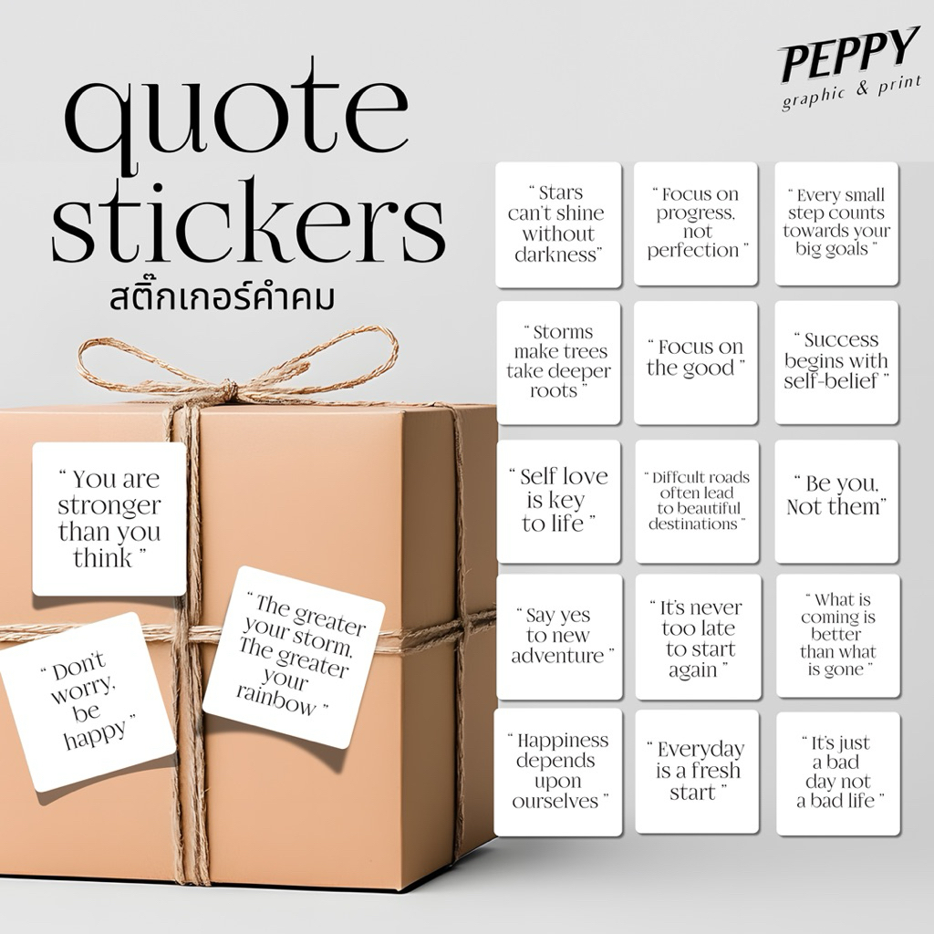 20 เเถม 1 ✨สติ๊กเกอร์คำคม quote stickers เป็นข้อความที่ฮีลใจสำหรับคนที่กำลังเหนื่อยล้าหรือพบเจอกับวั