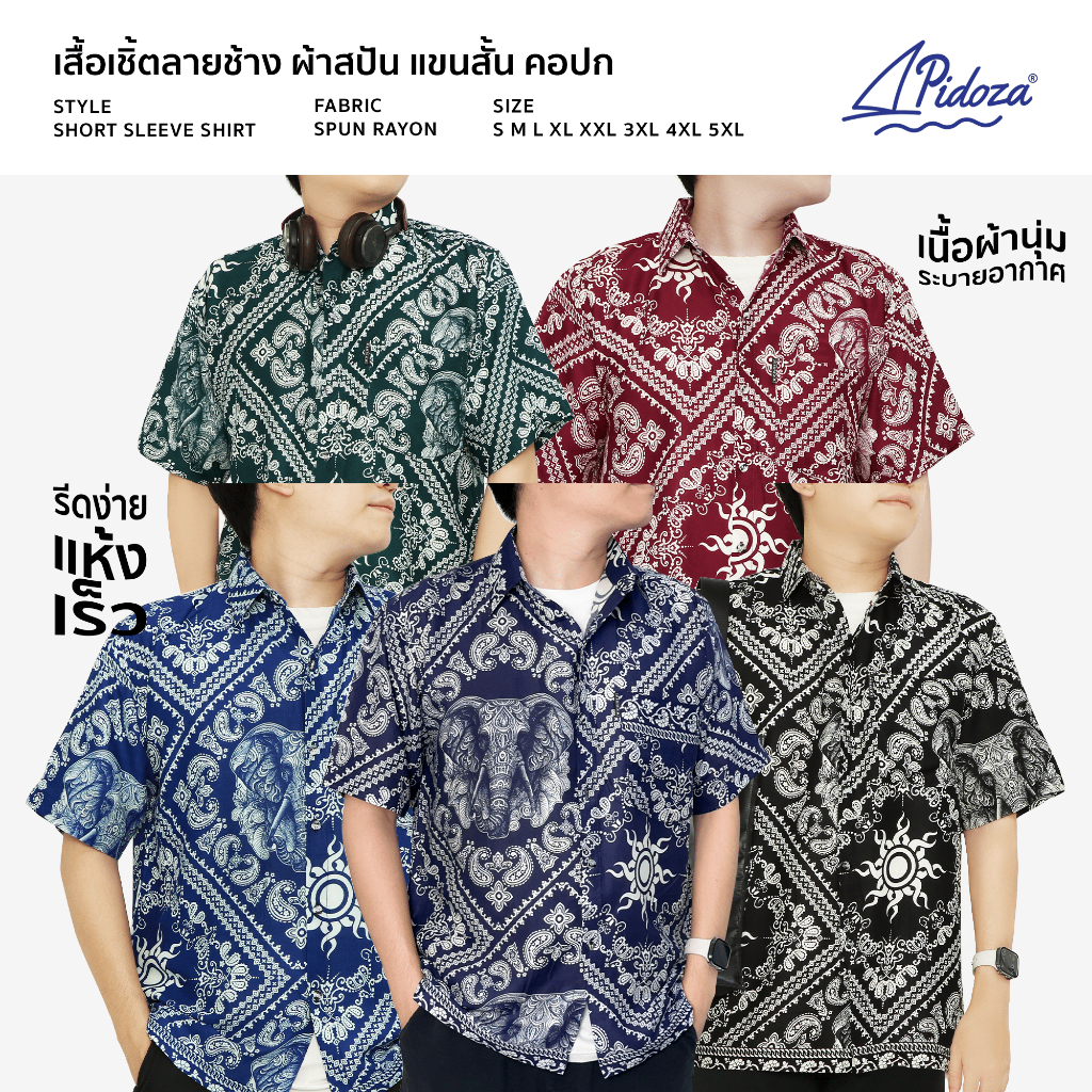 เสื้อเชิ้ตลายช้าง แนววินเทจ ทรงหลวม ใส่สบาย ผ้าสปันเรยอน ไซส์ใหญ่ คอปก