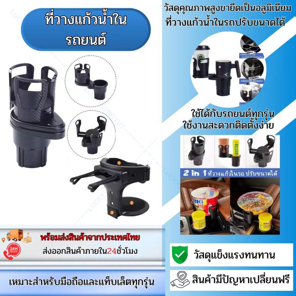 ທີ່ວາງຈອກ/ແກ້ວໃນລົດ ຕິດຊ່ອງລະບາຍອາກາດ ມັລຕິຟັງຊັນ ໃສ່ໄດ້ກັບแก້ວ Yeti