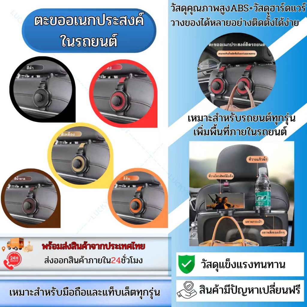 Seametal ABS ที่วางแก้วน้ําในรถยนต์ ตะขอแขวนโทรศัพท์ ที่วางแก้วน้ํา อเนกประสงค์ อุปกรณ์เสริมในรถยนต์