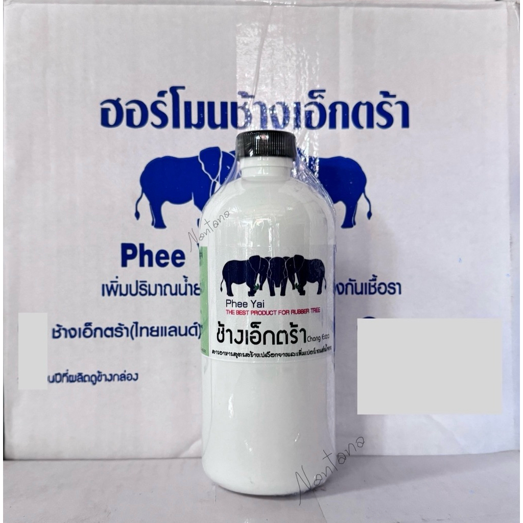 ช้างเอ็กตร้า 1ขวด (ชนิดเติม)รับประกันของแท้จากบริษัท100%