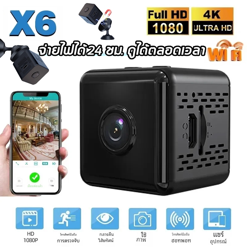 🌈ประสานเสียงและวิดีโอ 4K🌈🔥X1 Mini กล้องวิดีโอ กล้องจิ๋ว กล้องวงจรปิดmini ไวไฟในตัว ไร้สาย 1080P HD กล้องจิ๋ว