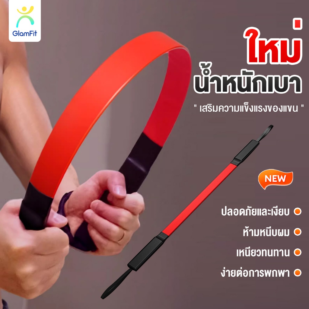 สปริงมือหัก 20/30/40 อุปกรณ์สร้างกล้ามแขน เครื่องฝึกกล้ามเนื้อแขนแบบใหม่ แท่งแรงต้านฝึกแขน หน้าอก ข้อมือ