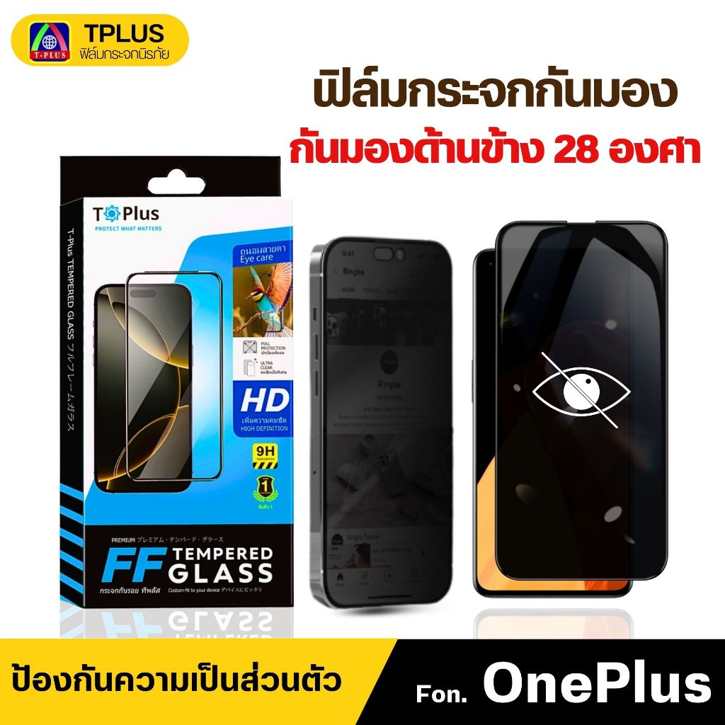 [ T-Plus] ฟิล์มกระจก กันเสือก For OnePlus 15T Ace 6 Ultra Nord CE 6 CE 6 Lite-5G nord3 nord 8t 10t