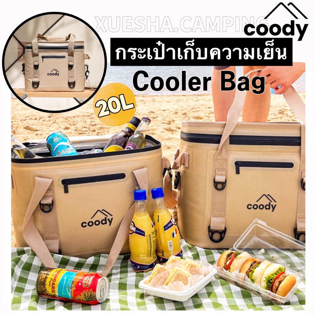 Coody กระเป๋าเก็บความเย็นCOOLER BAG ความจุ20Lเก็บความเย็นได้ยาวนาน กันน้ำ พกพาง่าย