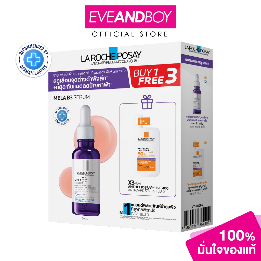 LAROCHEPOSAY - Mela B3 Serum 30 Ml. + Anthelios UVmune400 Anti-Dark Spots Fluid SPF50+ 3Ml X 3 PCS.