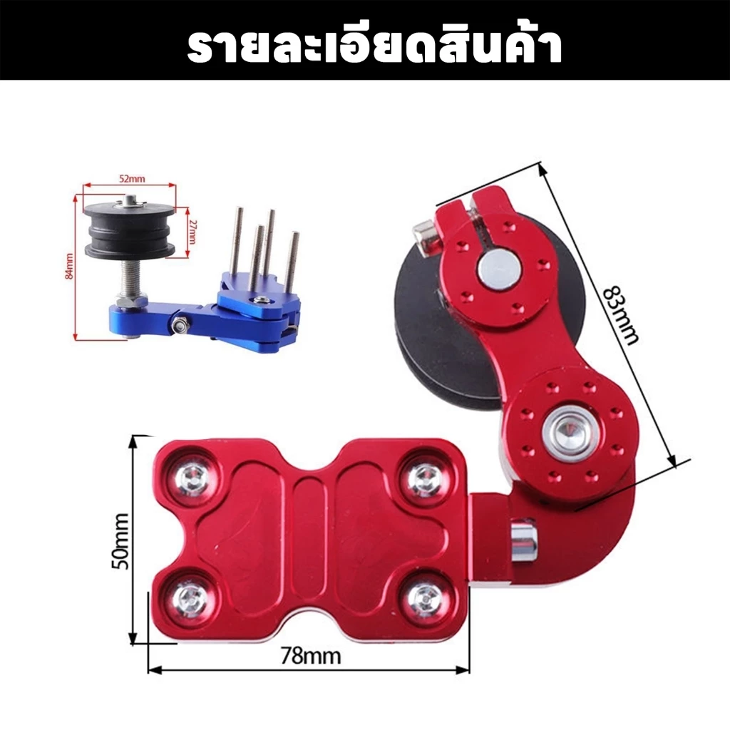 ตัวดันโซ่มอเตอร์ไซค์ อลูมิเนียม CNC thumbnail 9