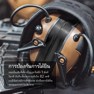 【พันธมิตรเชิงกลยุทธ์ของ IPSC】EARMOR M300T หูฟังยุทธวิธีสำหรับรับเสียงและตัดเสียงรบกวนรองรับโหมดการรับเสียงหลายรูปแบบ