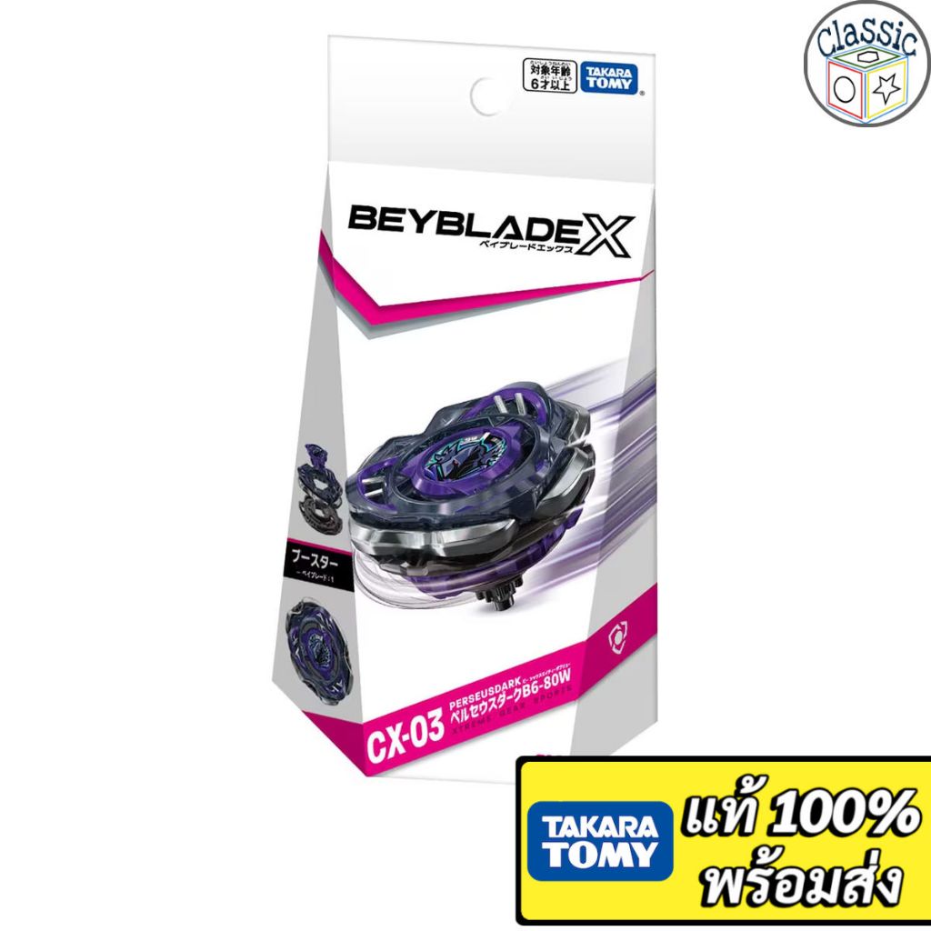 Beyblade X CX-03 Perseus Dark B6-80W เบย์เบลดแท้ Takara Tomy Booster PerseusDark