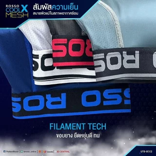 TRICOOL Rosso รุ่น Tricool ((ของแท้)) กางเกงบ๊อกเซอร์ผ้าเย็น -ทรงขาสั้นเอวต่ำ(ไม่เปิดเป้า) -ทรงเอวต่ำมีรูระบายอากาศ