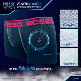 TRICOOL Rosso รุ่น Tricool ((ของแท้)) กางเกงบ๊อกเซอร์ผ้าเย็น -ทรงขาสั้นเอวต่ำ(ไม่เปิดเป้า) -ทรงเอวต่ำมีรูระบายอากาศ