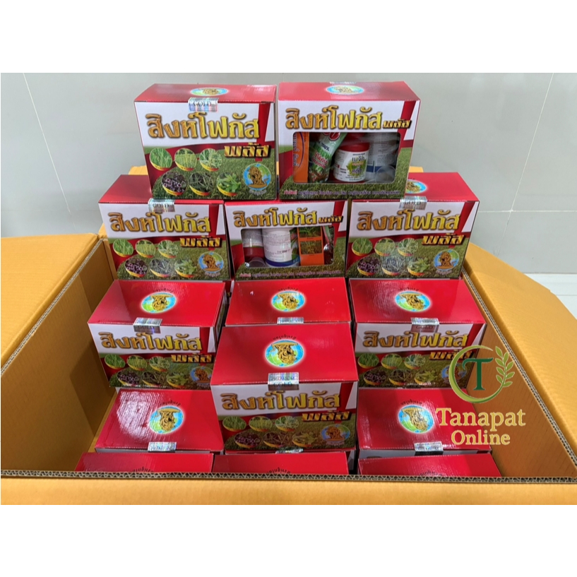 สิงห์โฟกัสพลัส (ลังx24ชุด) สารกำจัดวัชพืชในนาข้าว หญ้าใบแคบ ใบกว้าง เช่น หญ้ากระดูกไก่ หลักนา ข้าว