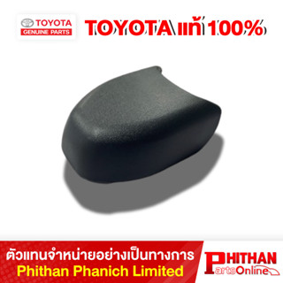 ฝาครอบเข็มขัดนิรภัย โตโยต้า COVER LAP BELT OUTE TOYOTA 73233…