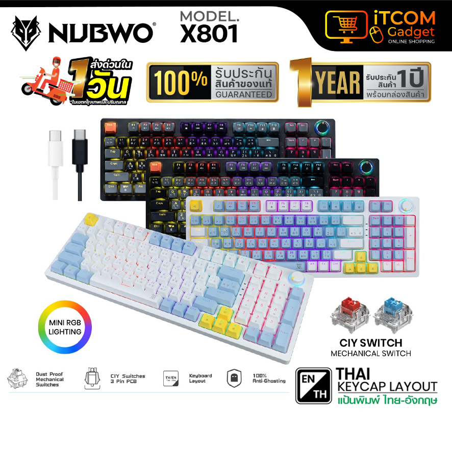 คีย์บอร์ดเกมมิ่ง NUBWO X801 คีย์บอร์ดเมคานิคอล Mechanical Keyboard [ Blue Switch / Red Switch ]