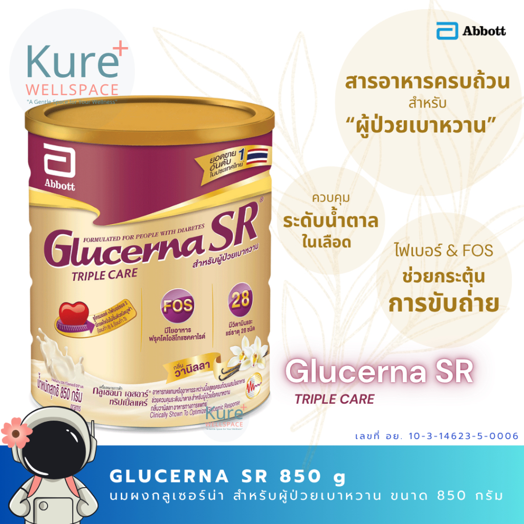 Glucerna SR กลูเซอนา เอสอาร์ กลิ่นวานิลลา (1 กระปุก) 850 g.