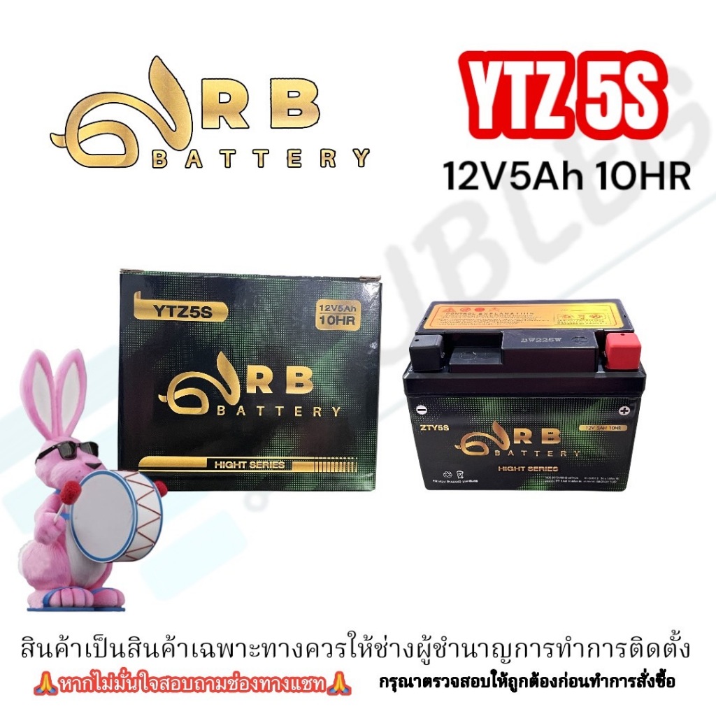 RB BATTERY MOTORCYCLE YTZ5S (12V5Ah 10HR) แบตเตอรี่ มอเตอร์ไซด์ 5 แอมป์ แบบแห้ง
