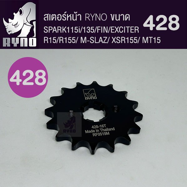สเตอร์หน้า RYNO 428 EXCITER/M-SLAZ/ R15/R155/XSR155/MT15/FIN/SPARK135 - รูปที่ 2