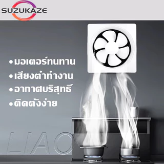 พัดลมดูดอากาศติดผนัง 220V ขนาด 6/8/10/12 นิ้ว เสียงเงียบ พร้อมสายไฟและสวิตช์ พร้อมสายไฟและสวิตช์