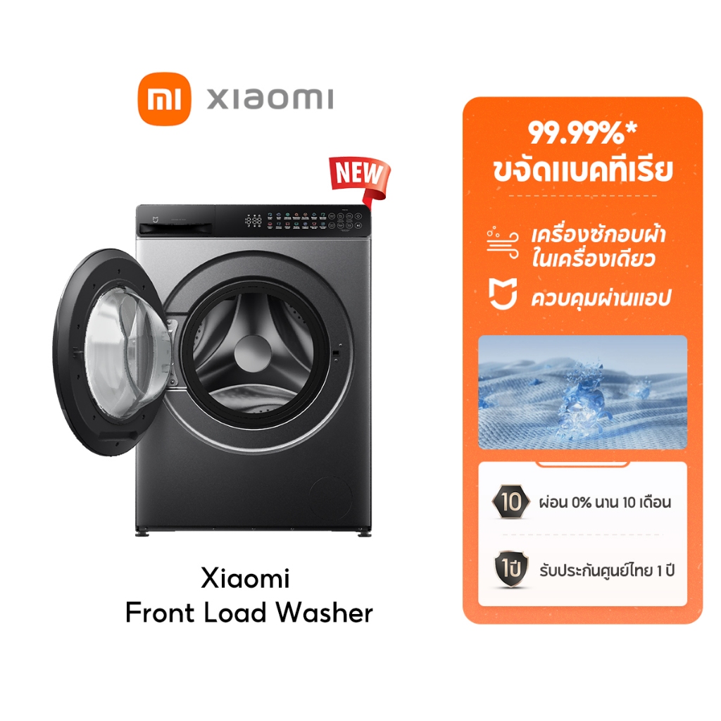 [NEW]Xiaomi Mijia Front Load Washer Dryer เครื่องซักและอบผ้าฝาหน้า Inverter 10.5 กก. ซักไอน้ำ ขจัดแบ