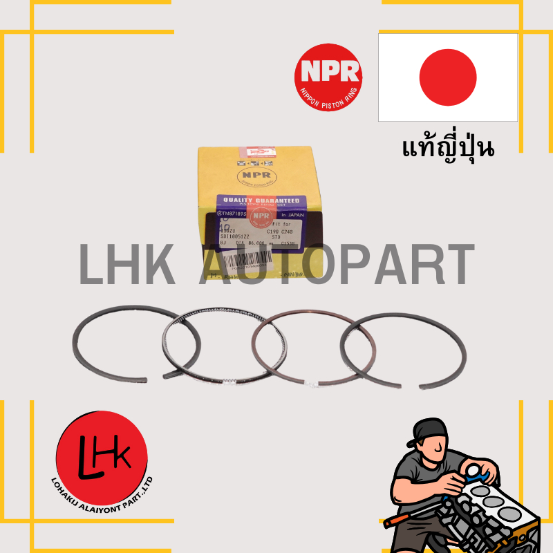 แหวนลูกสูบ ISUZU C190 C240 (4 แหวน) ยี่ห้อ NPR อะไหล่เครื่องยนต์ อะไหล่แท้ญี่ปุ่น
