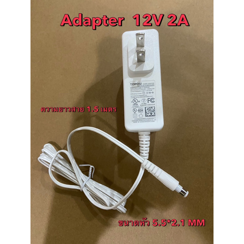 Adapter  12V 2A  ขนาดหัว 5.5*2.1 MM