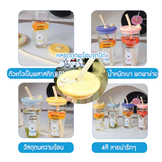 แก้วน้ำ 800ML แก้วน้ำพกพา แก้วน้ำมีฝาปิด พร้อมหลอด