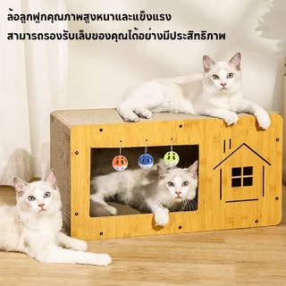 ที่ลับเล็บแมว ที่ฝนเล็บแมว ขนาด ใหญ่ บ้านแมว บ้านแมวกระดาษ ที่นอนแมว คอนโดแมว บ้านลับเล็บแมว กล่องแมว แมว ของเล่นแมว